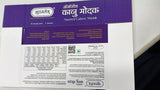 PREORDER ATH Assorted Cashew Modak 200 gm