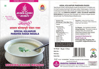 Maratha _Darbar_ Assal _Kolhapuri_ Pandhra _Rassa _Masala _50 gm