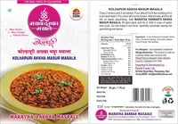 Maratha_Darbar_Kolhapuri_Akkha_Masur_Masala