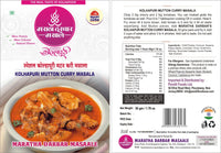 Maratha_Darbar_Kolhapuri_Mutton_Curry_Masala