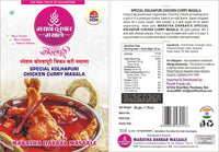 Maratha_Darbar_Special_Kolhapuri_Chicken _Curry_Masala